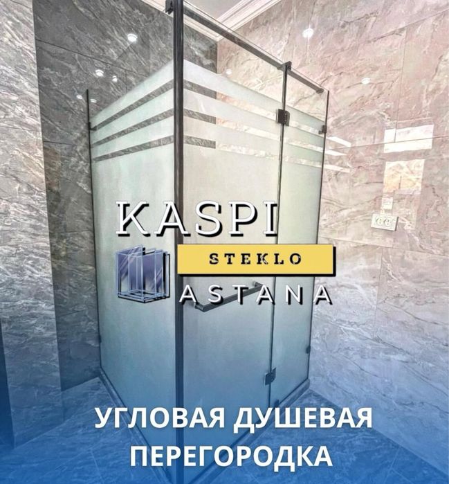 Душевая перегородка