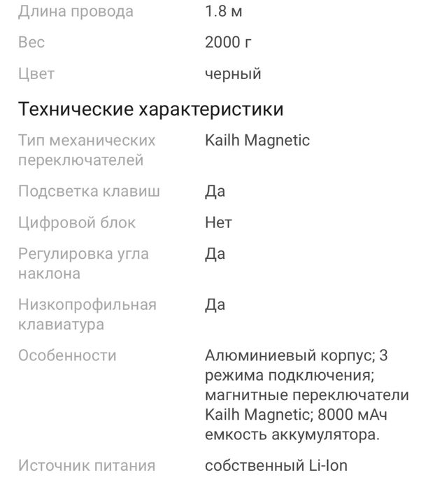 Продам магнитную клавиатуру