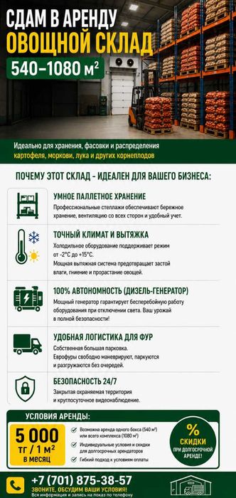 Quantum Agro, ТОО