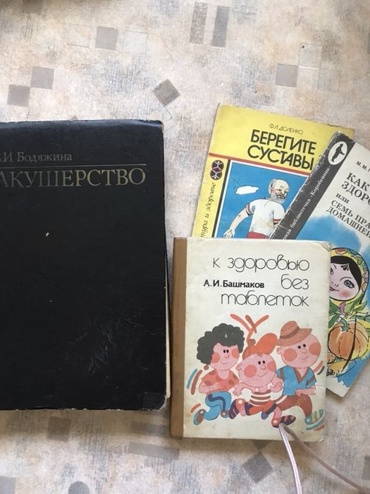 Книги разные