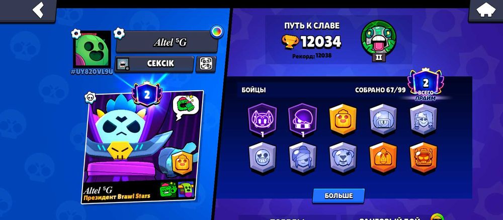 Отличный аккаунт бравл старс