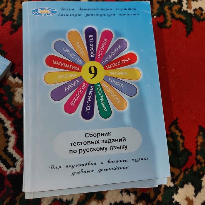 Сборник тестовых заданий