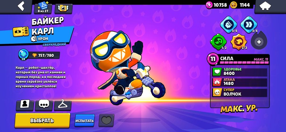 аккаунт бравл , обмен