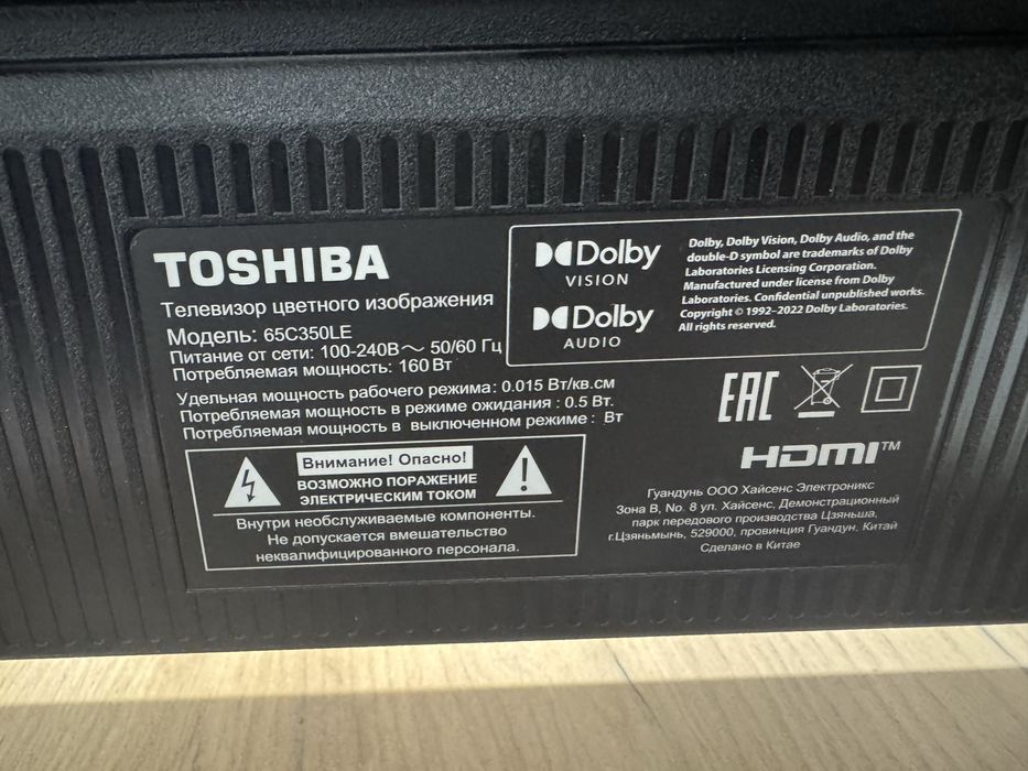 Toshiba 65” продам