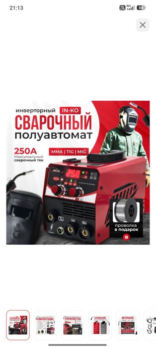 Продам сварочный аппарат новый