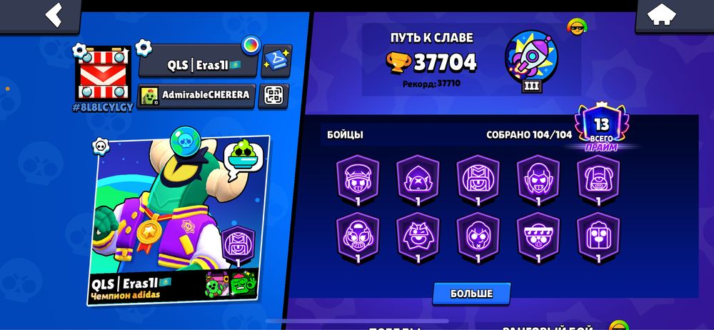 Продам Brawl Stars аккаунт
