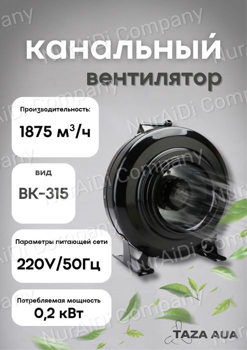Вентилятор