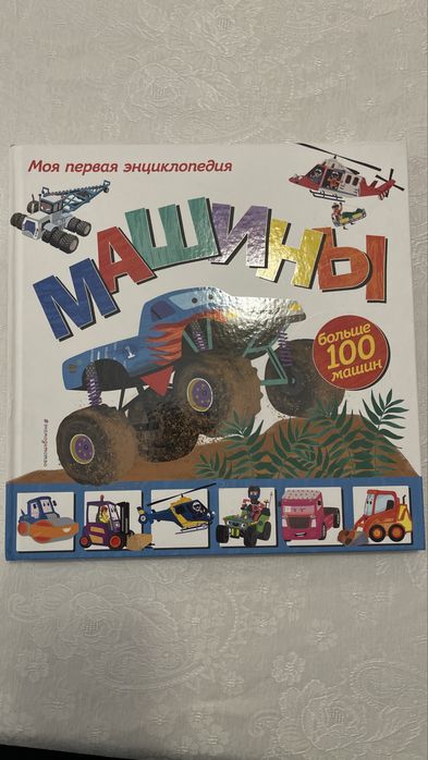 Детские книги разные