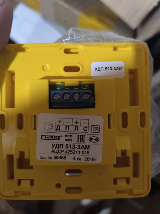 Прибор пожарный Сигнал-20