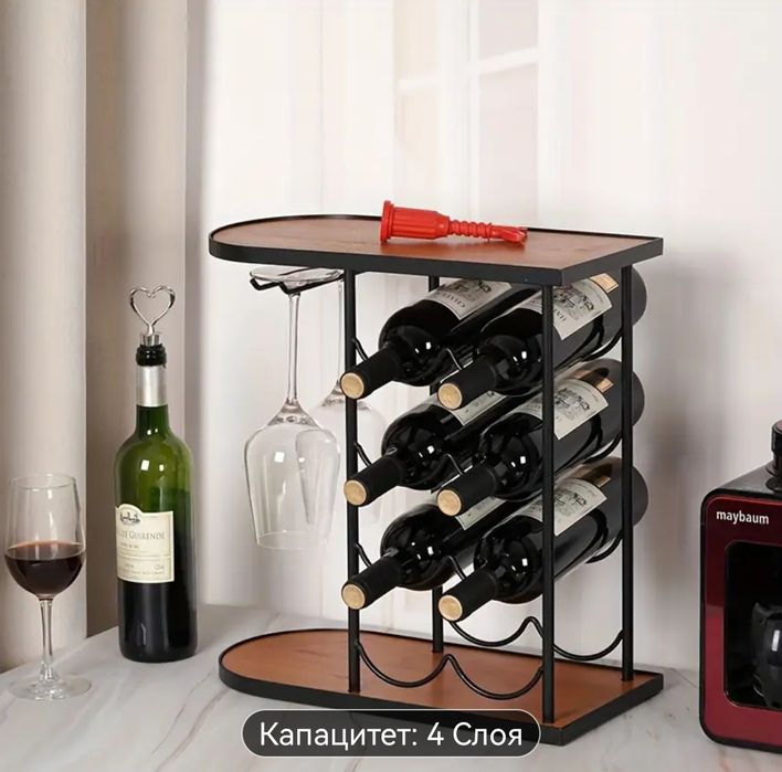 Стелаж за вино на 8 бутилки