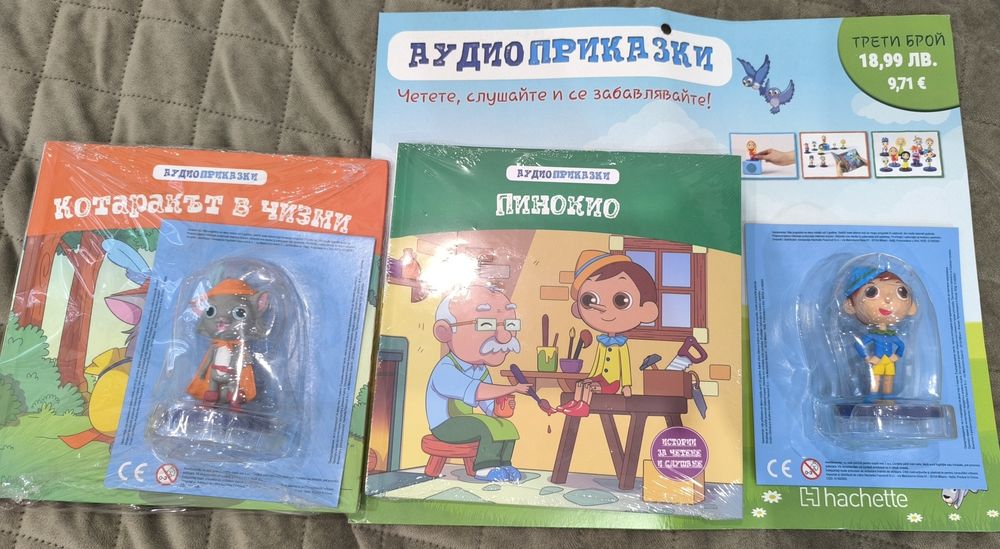 Аудио приказки, магически аудио приказки, Платинум приказки