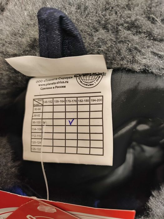 Зимняя спецодежда СИРИУС