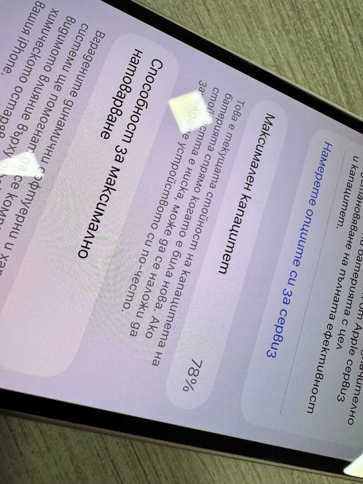 iPhone 13 128GB  Pink-Отличен