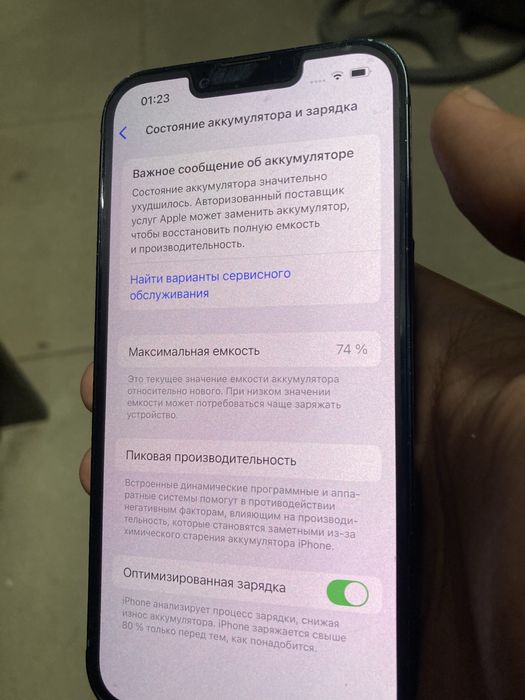 Iphone 13 / 128gb /Емкость 74