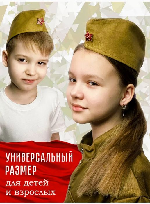 Пилотка российского производства, кепка ,9 мая, военная,армейская