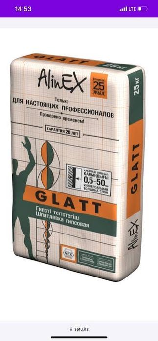 Продам glatt глад 2 мешка