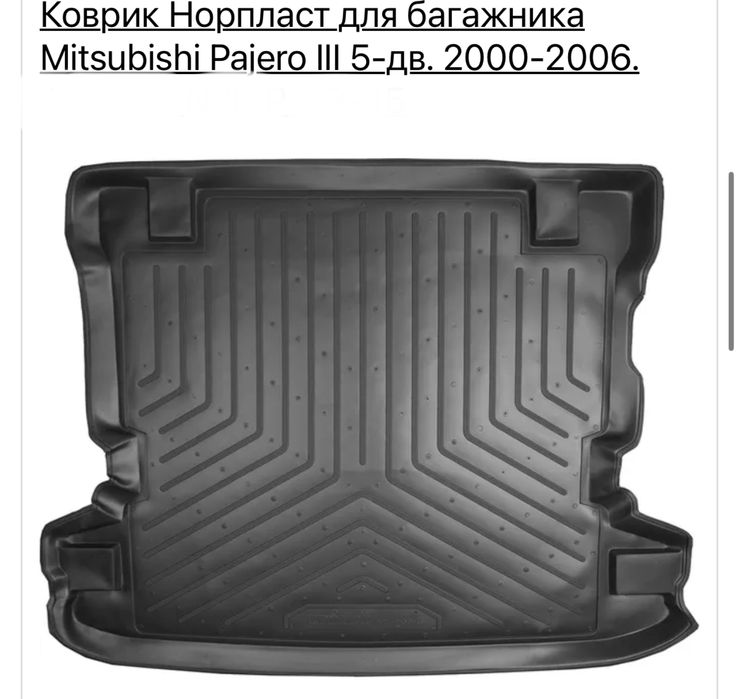 Коврик в багажник Mitsubishi Pajero 3