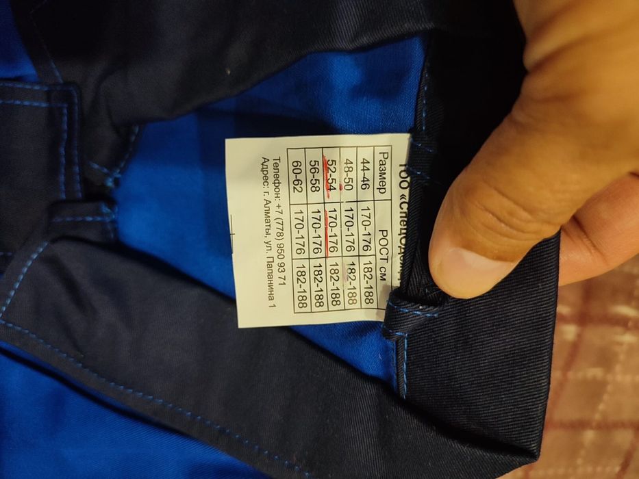Продам спецодежду