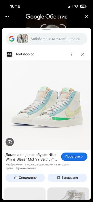 Оригинални кецове NIKE 38