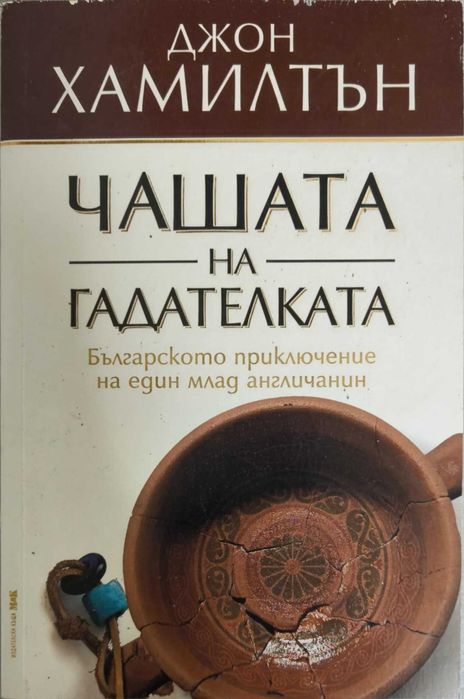 Книги, разни жанрове.