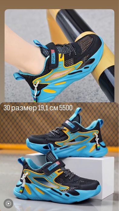 Детские кросовки