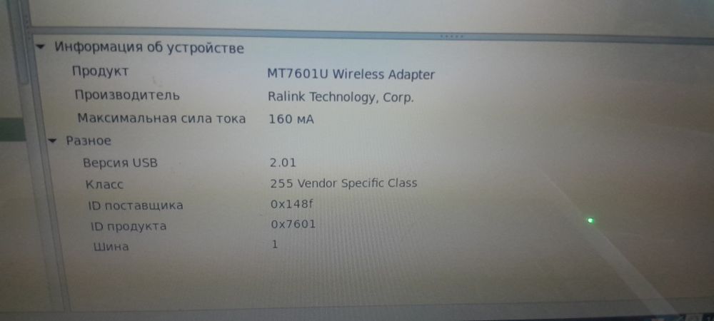USB Wi-Fi адаптер MT7601U (без корпуса)