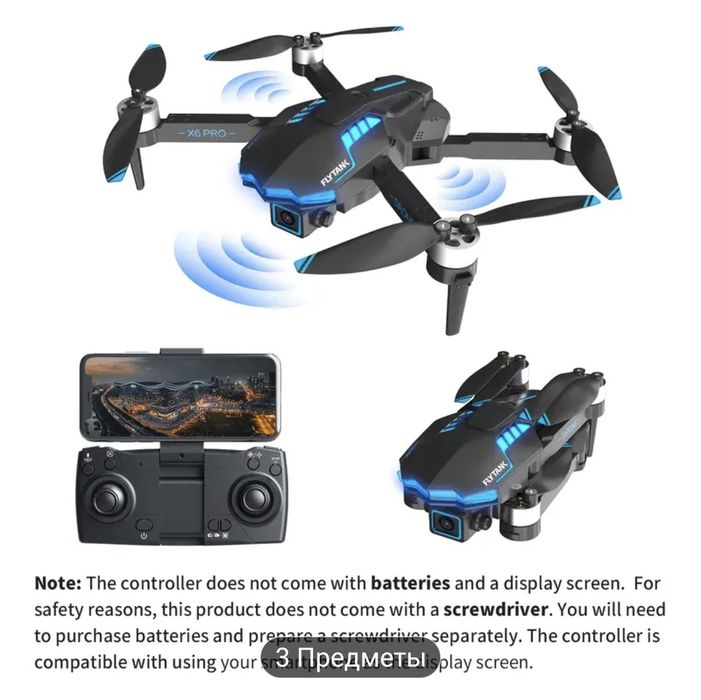 Квадрокоптер х6 про