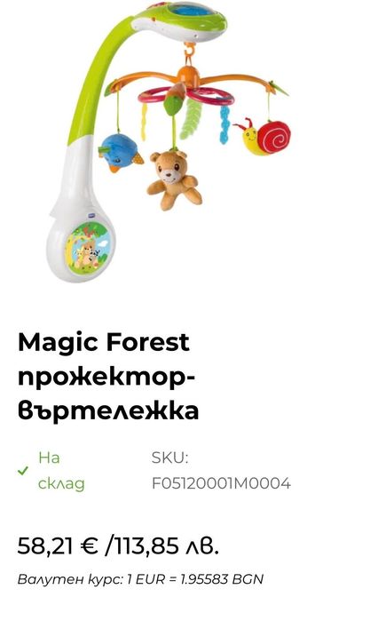 Музикална играчка Chicco Magic forest