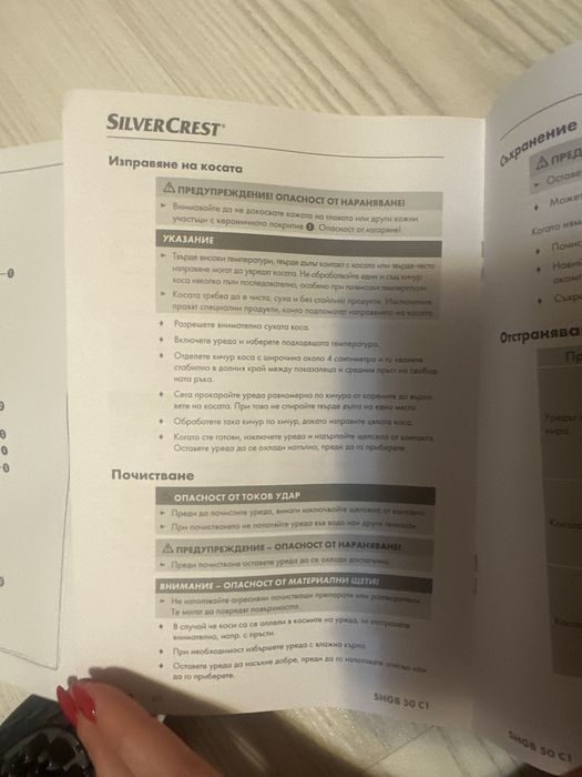 Четка за изправяне на коса