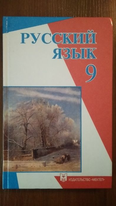 Учебники школьные разные