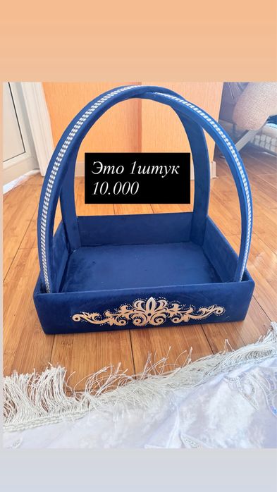 Корзины большие