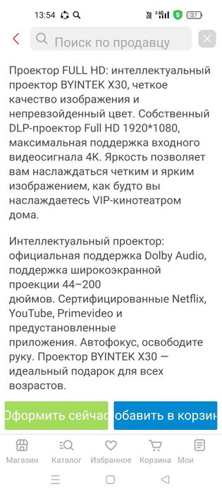 Продам кинопроектор, новый