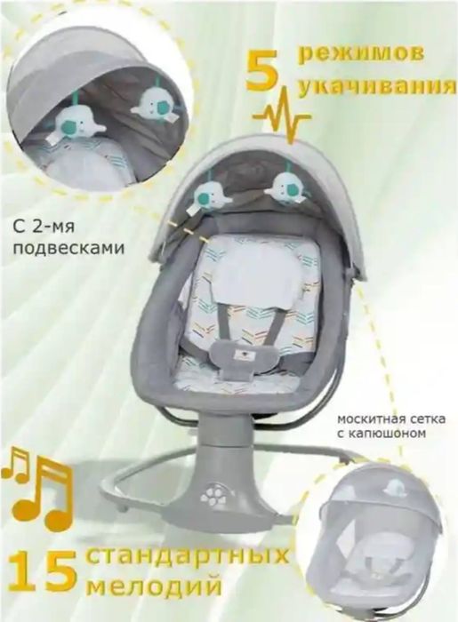 Детская люлька для новорождённых электрокачели с пультом.