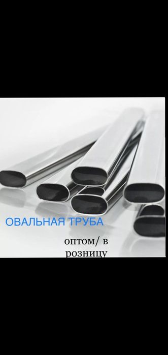 Труба круглый 25