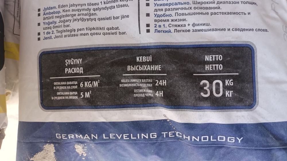 Наливной пол PREMIX EcoLevel Express 30 кг — 40 мешков