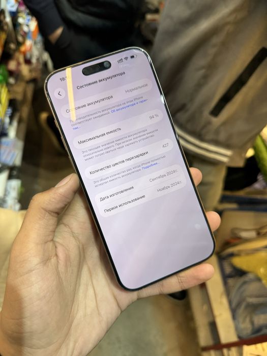 Iphone 16 pro max dessert titanium