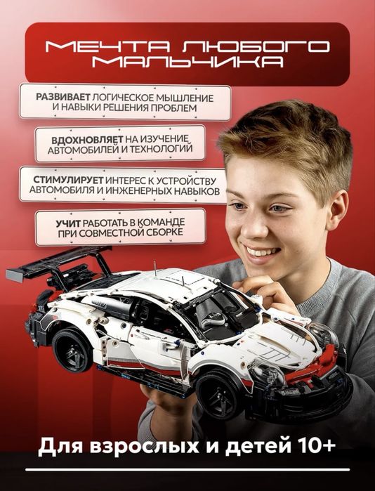 Конструктор Лего (Lego) машина Porsche 911