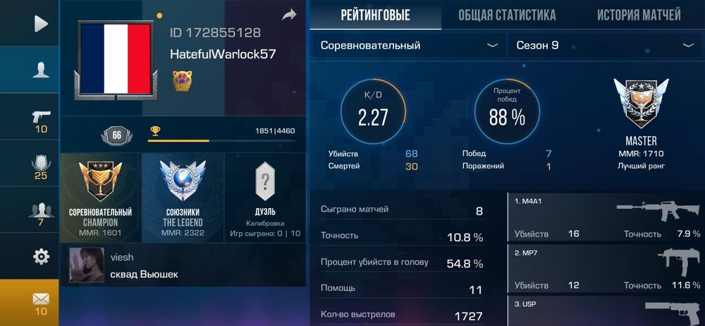 Продаётся аккаунт в Standoff 2