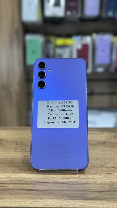 В продаже Samsung a34 5g