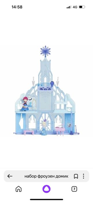 Игровой набор HASBRO FROZEN Холодное сердце, Домик
