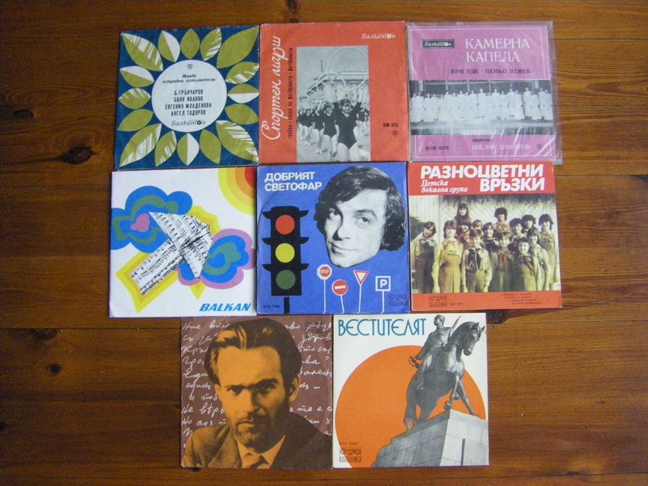 малки грамофонни плочи 7"