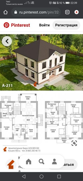 Қызыл кірпіштен, берекелі үй