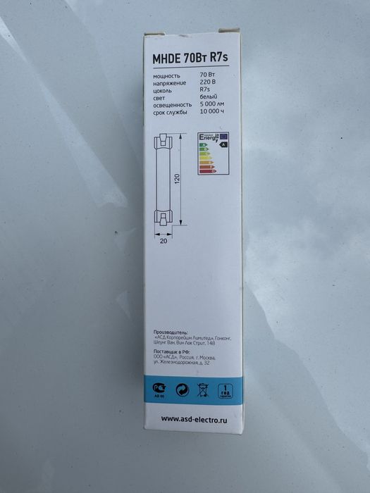 Лампа металлогалогенная