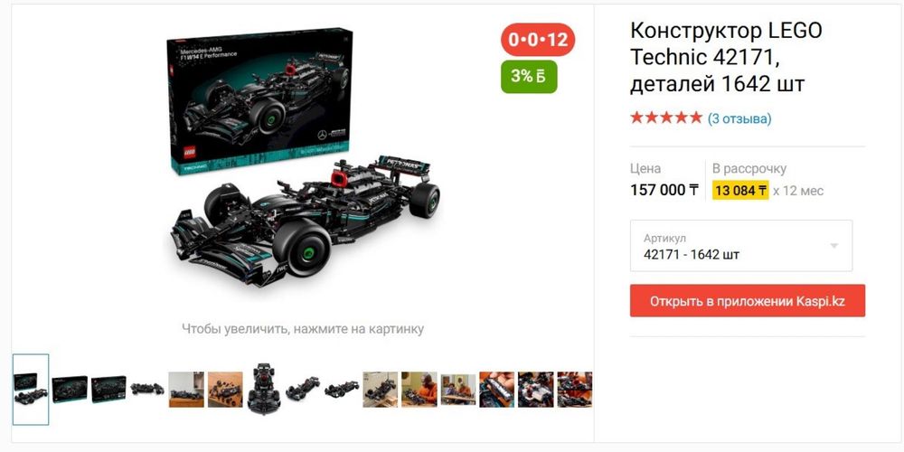 LEGO / Лего Конструктор реплика LEGO Technic в собранном виде