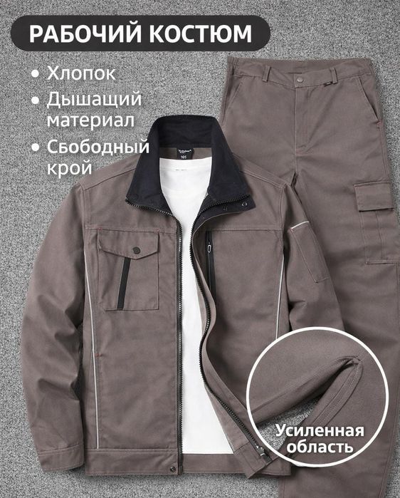 Летняя спецодежда