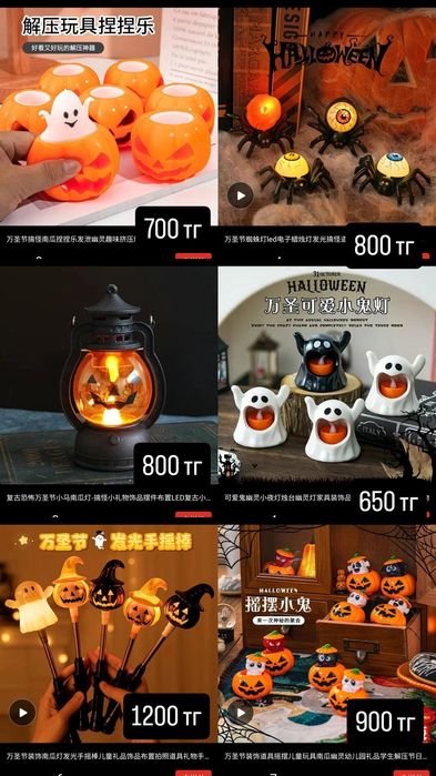 Товары для праздника