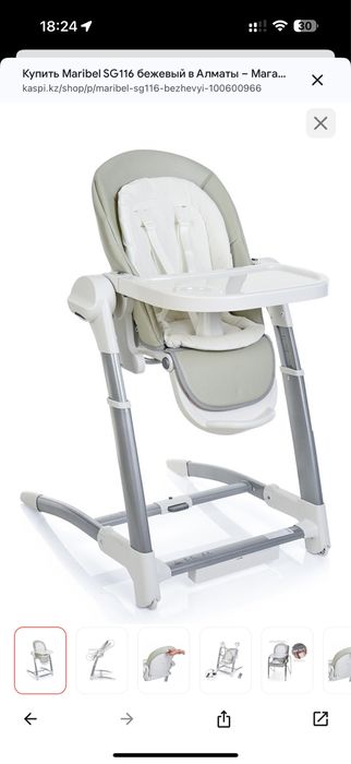 Детский стульчик  для кормления и качеля 3в1 Maribel