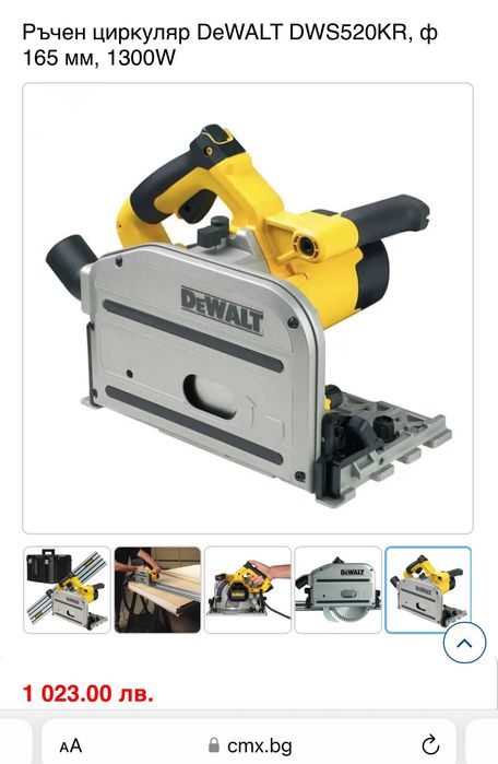 Dewalt DWS520-QS - Потапящ циркуляр 1300W перфектен!
