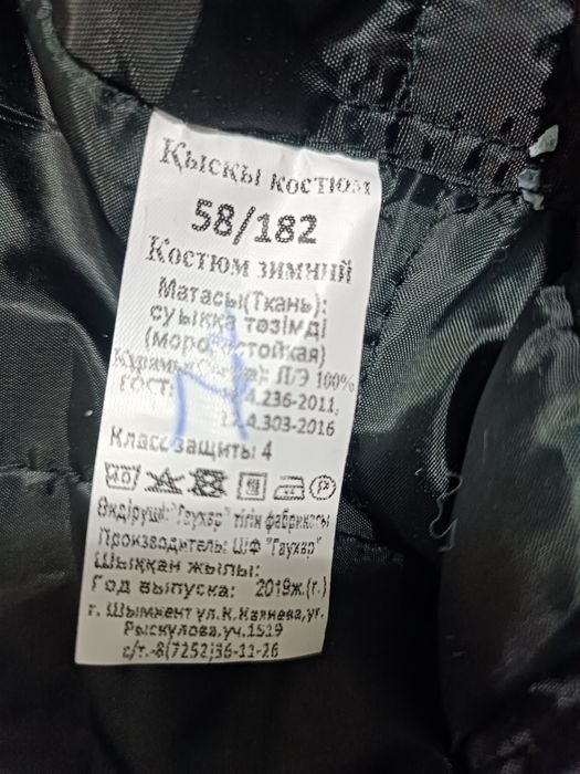 Штаны утеплённые