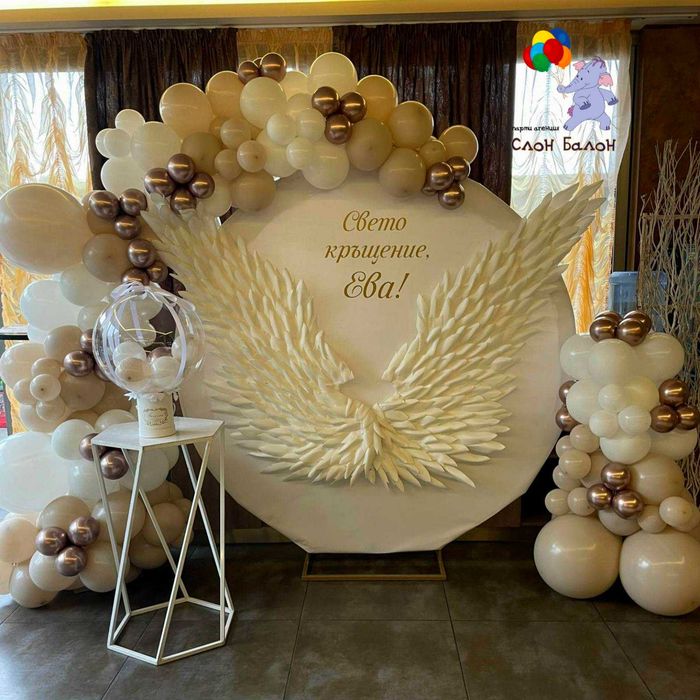 Украса за Кръщене и балони с хелий от Слон-Балон